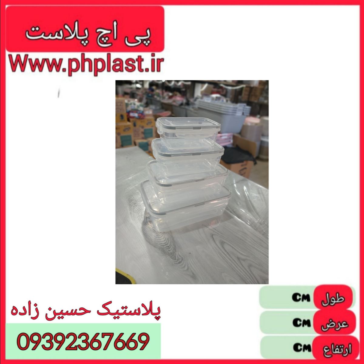 سرویس فریزری قفلی 4 چهار عددی کوشا  