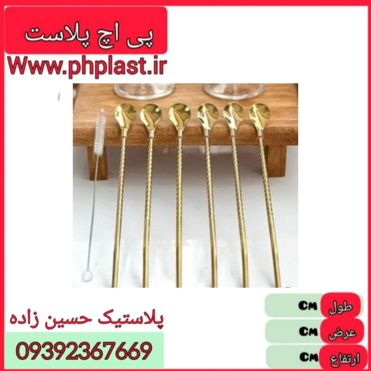 نی استیل قاشقی فرچه دار طلایی  