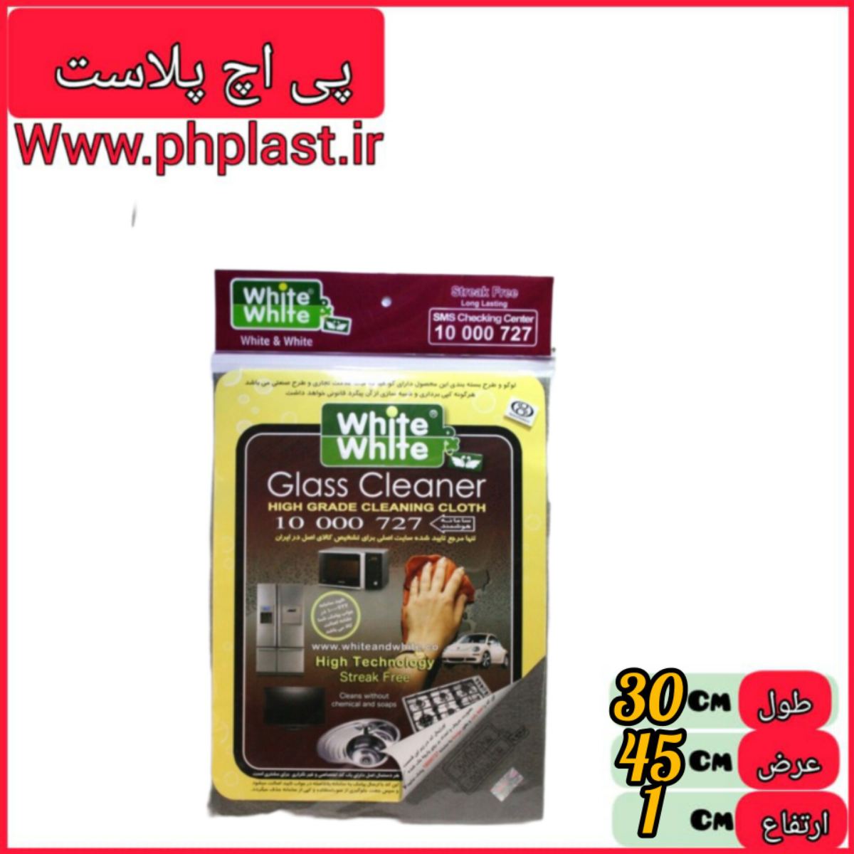دستمال وایت اصلی 1  