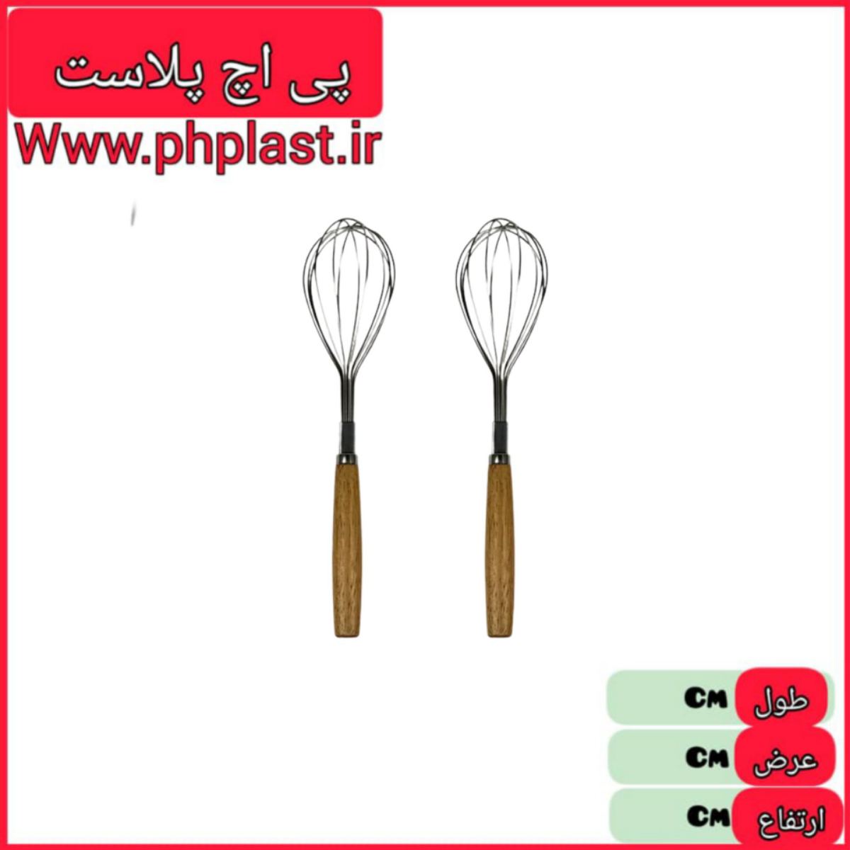 همزن لوکس دسته چوبی   