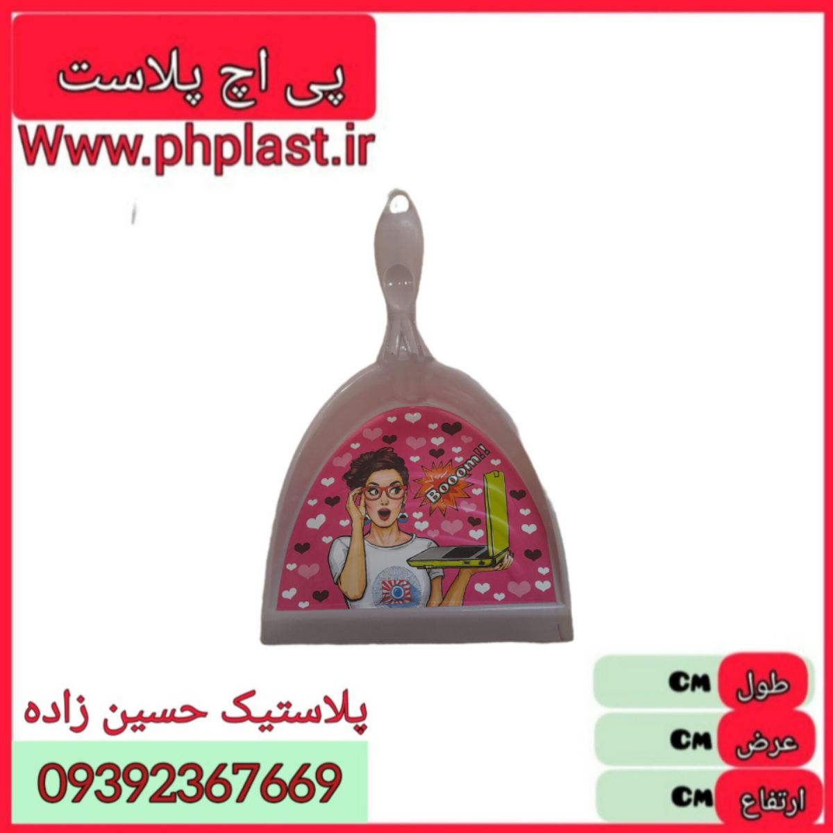 خاک انداز دسته قو کوچک چاپدار لئون 60ع 