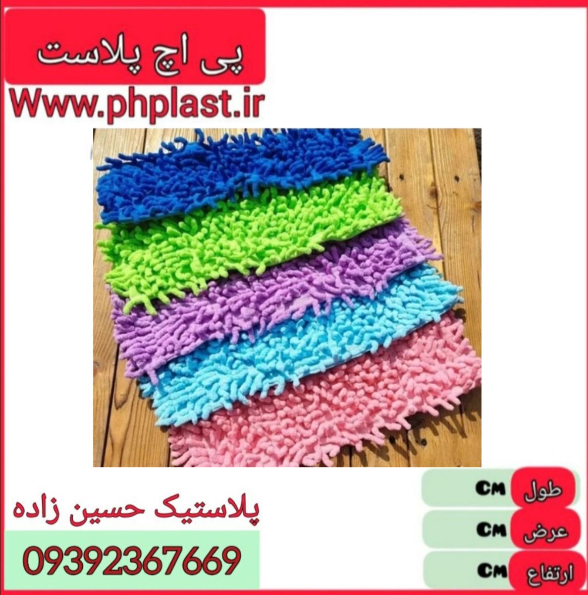 یدک ماکارانی یاس پی اچ پلاست   