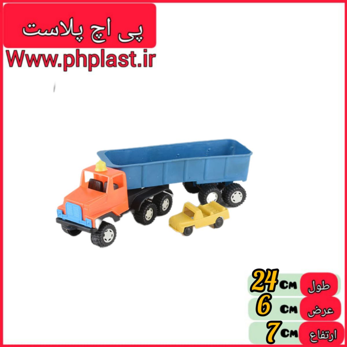 تریلی فجر حمزه جدید  