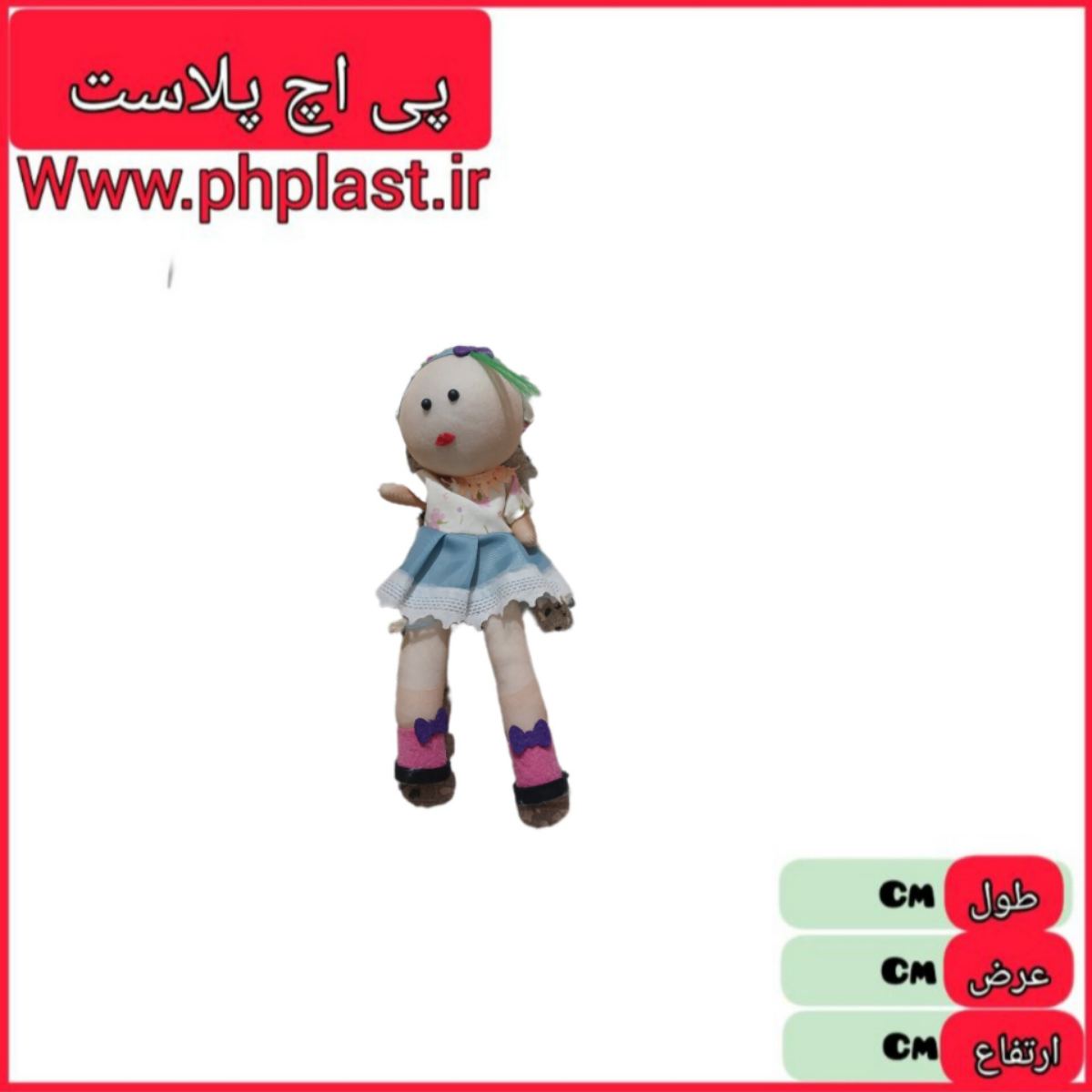 عروسک بزرگ کوشا   