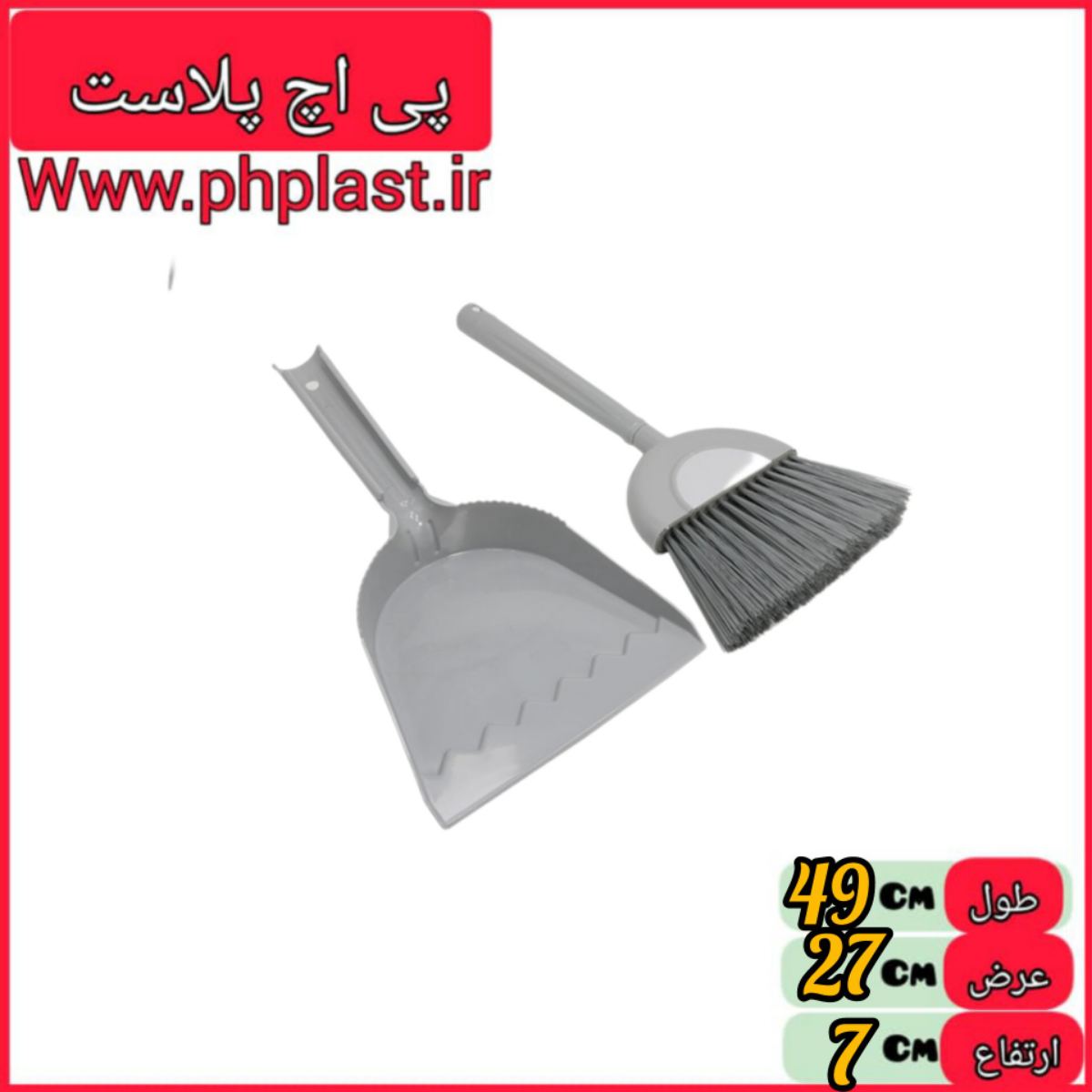 جارو خاک انداز کدبانو تکسان  