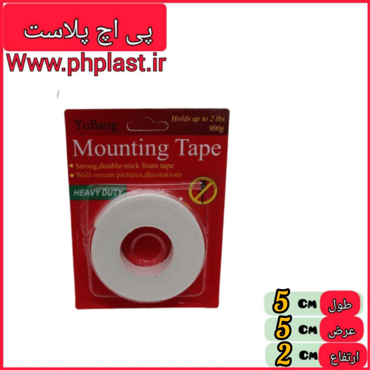 چسب دوطرفه وکیوم خارجی  