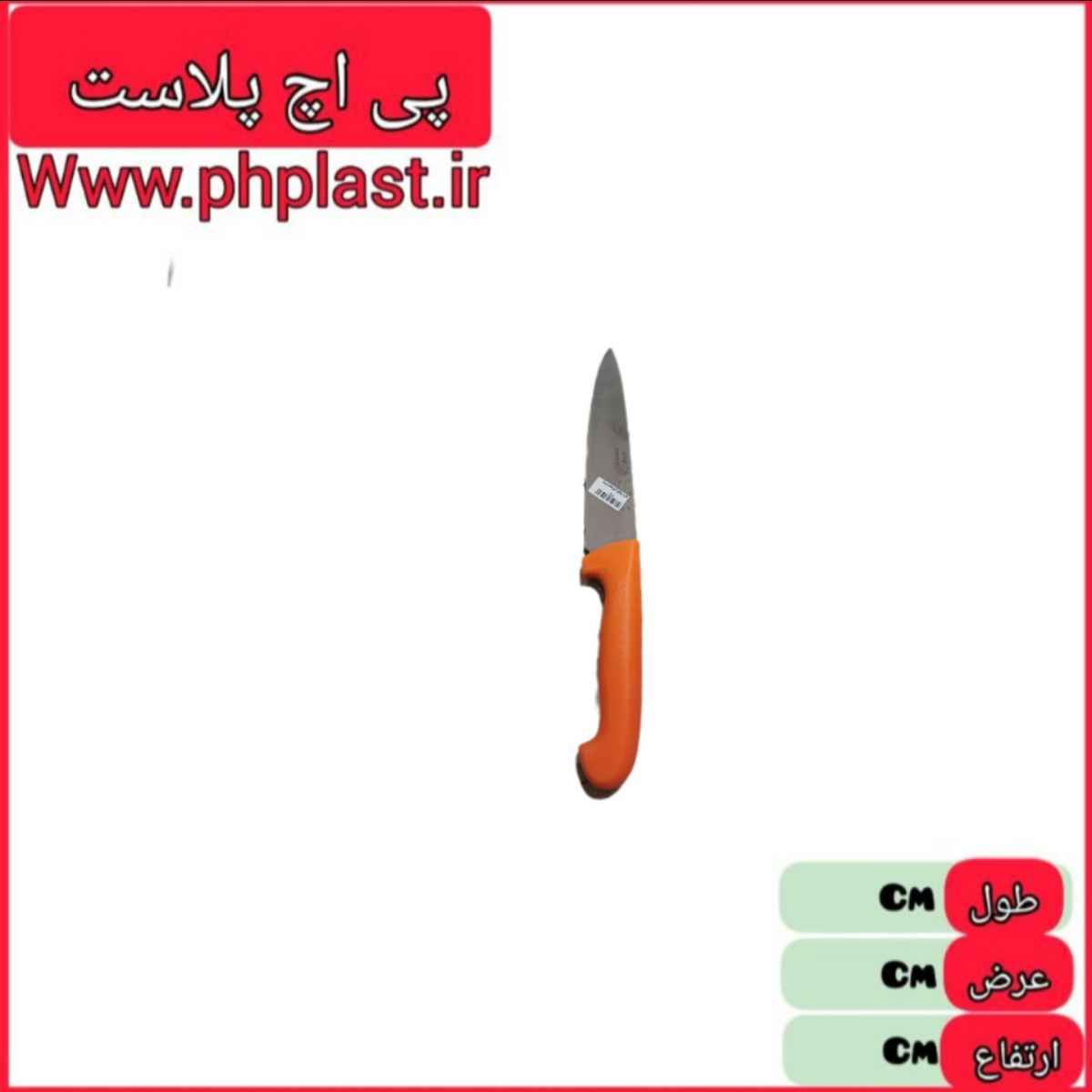 کارد چاقو اشپزخانه دسته زرد  
