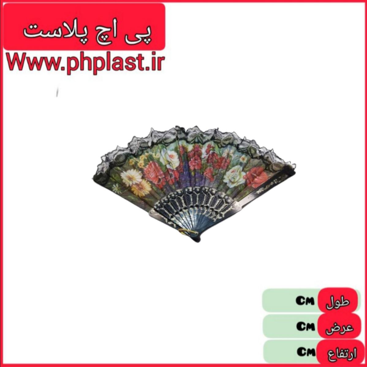 بادبزن توری مشکی  