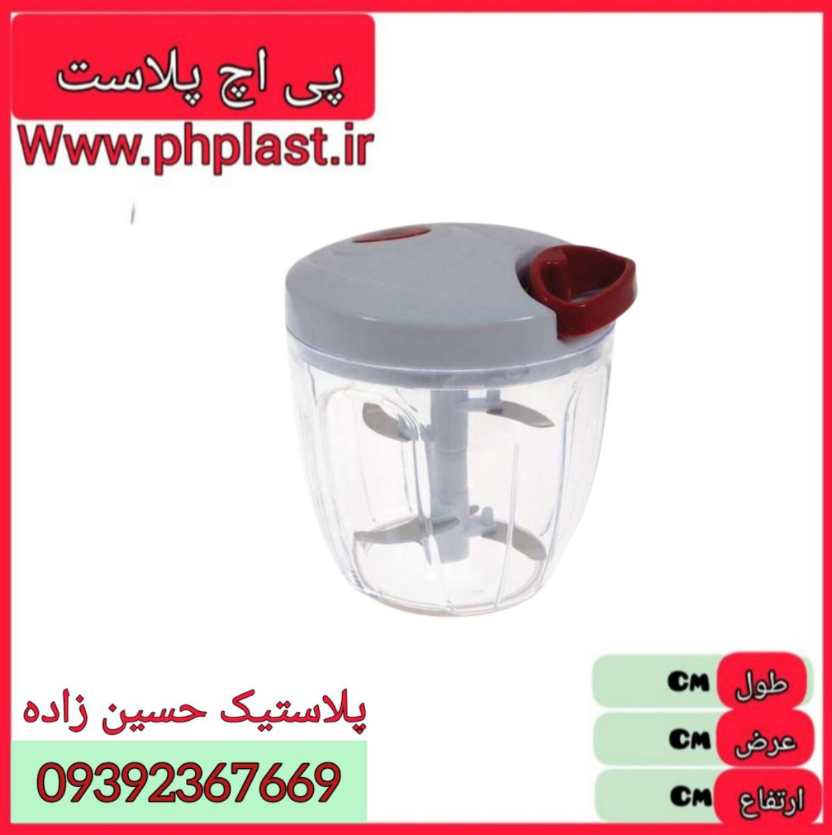 خرد کن نخی بزرگ شایلین  