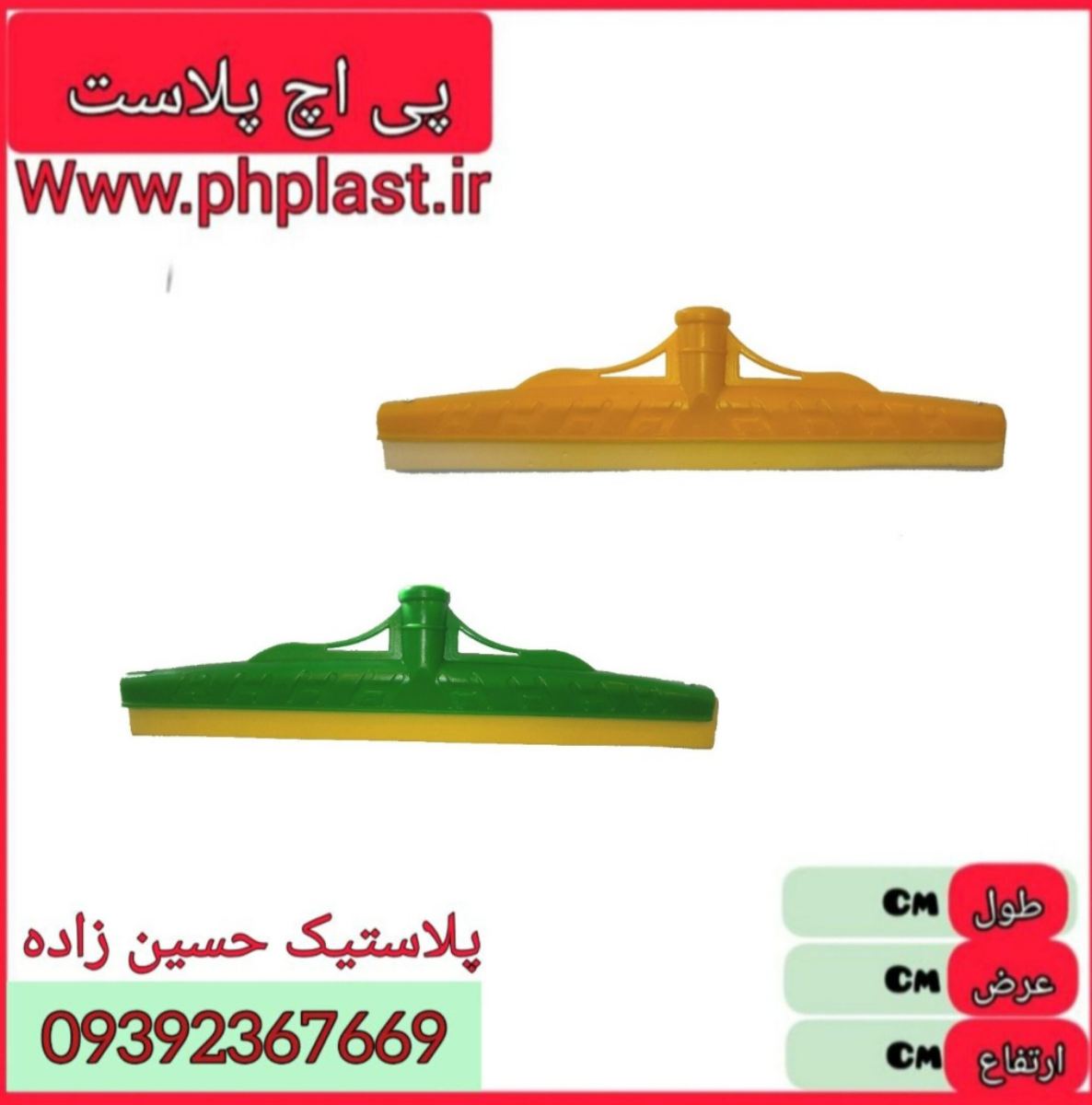 طی اب جمع کن 40 سانت معمولی  60 ع 