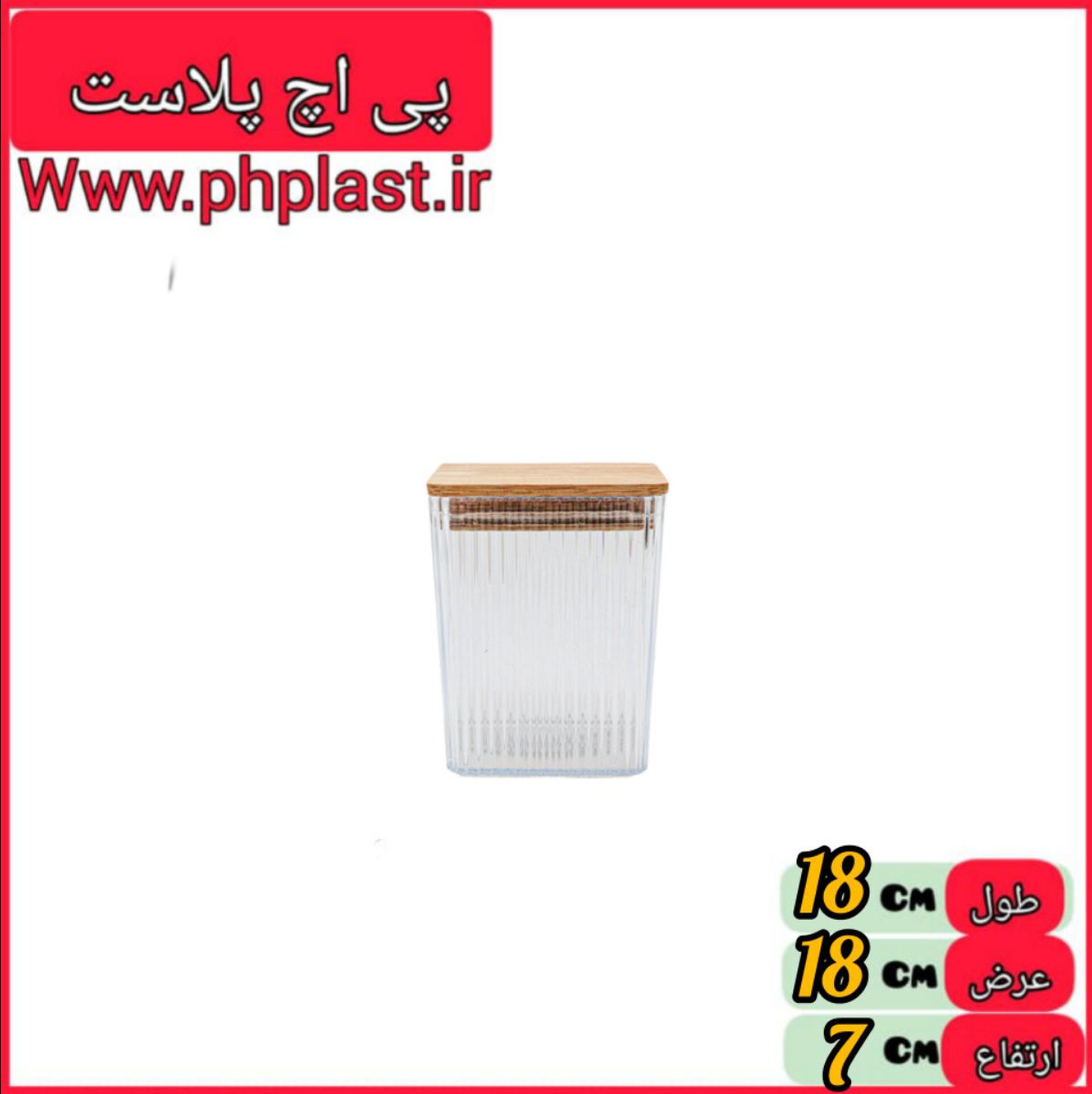 جا ادویه عالیس درب چوبی  