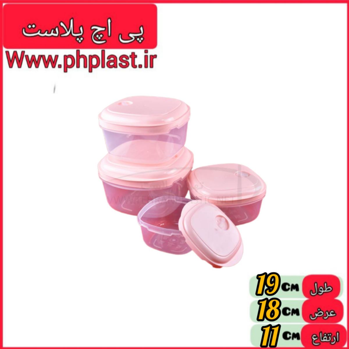 فریزری 8 پارچه مربع سوپاپ دار پلی نیک  
