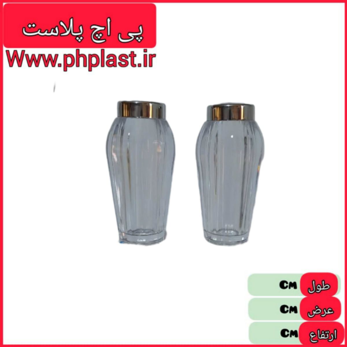نمک پاش بارال 2 تایی میکس  