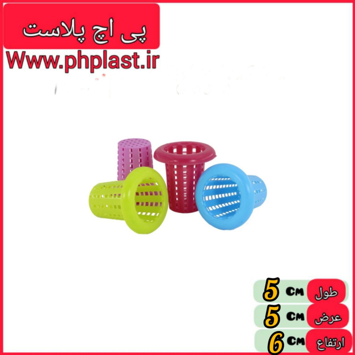 سوسک گیر سفید و بزرگ منصور   