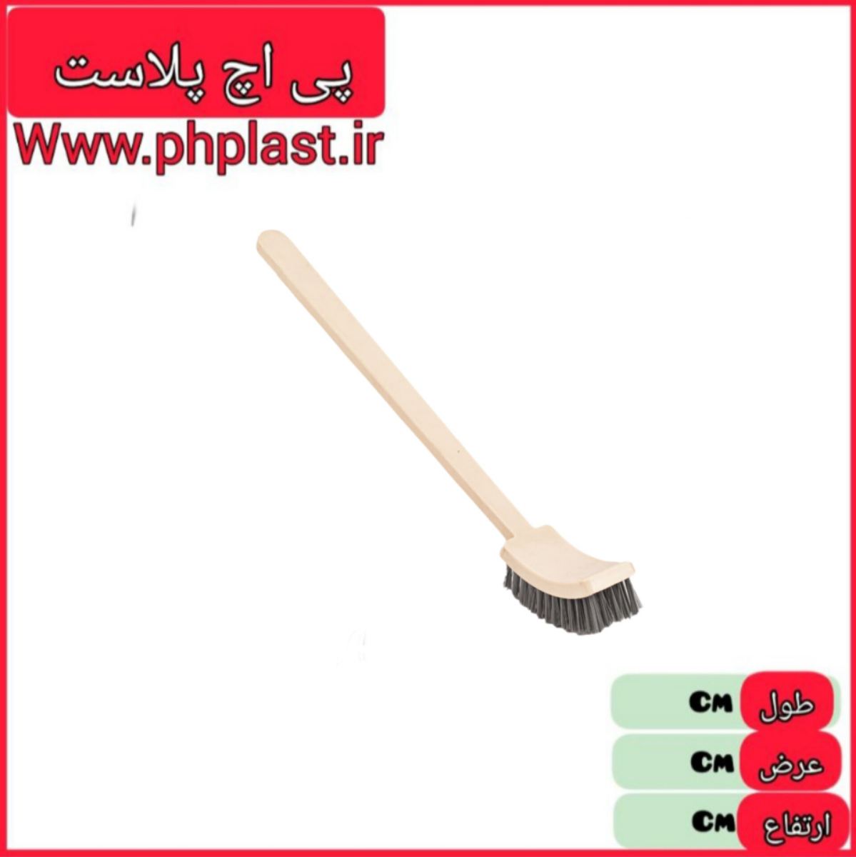 فرچه توالت شو تکی 254 اریسام  