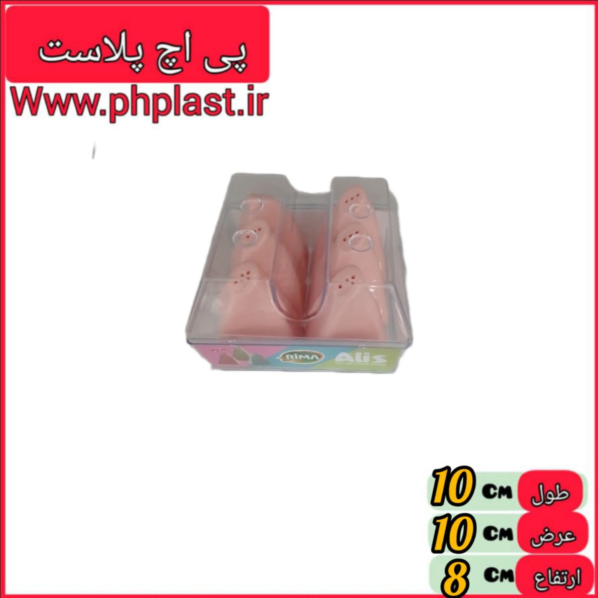 نمکپاش عالیس ریما  