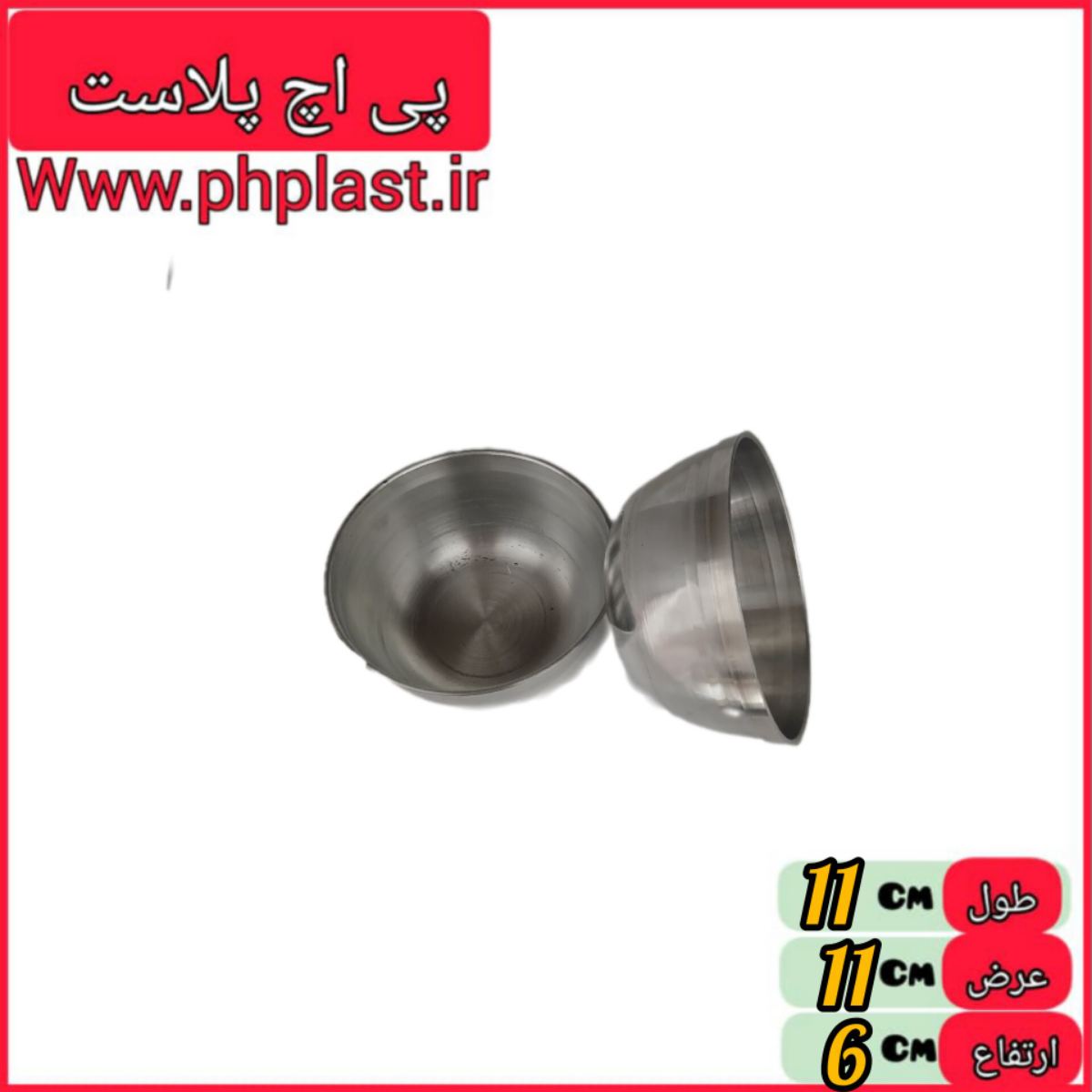 پیاله کاسه 17  