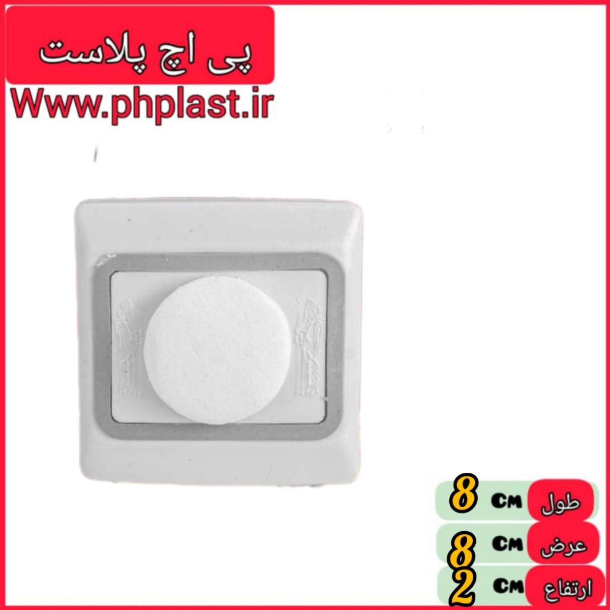 ضربه گیر پریزی  