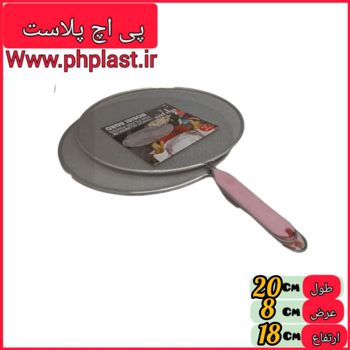 روغن گیر استیل 20 خارجی  