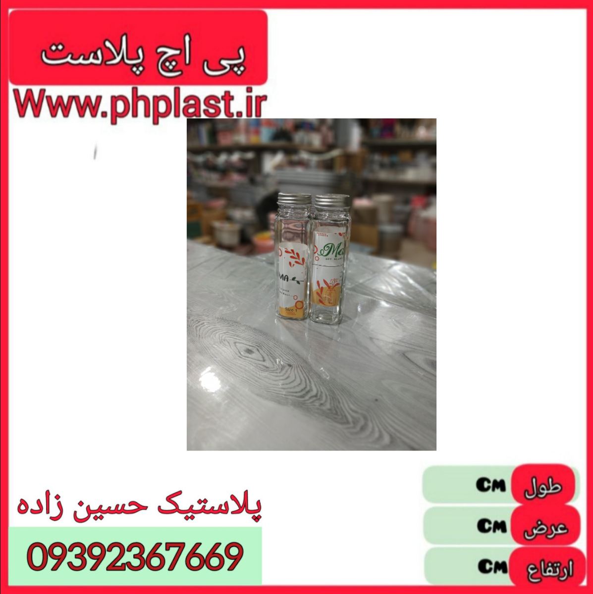بانکه ادویه لیما سایز 1  