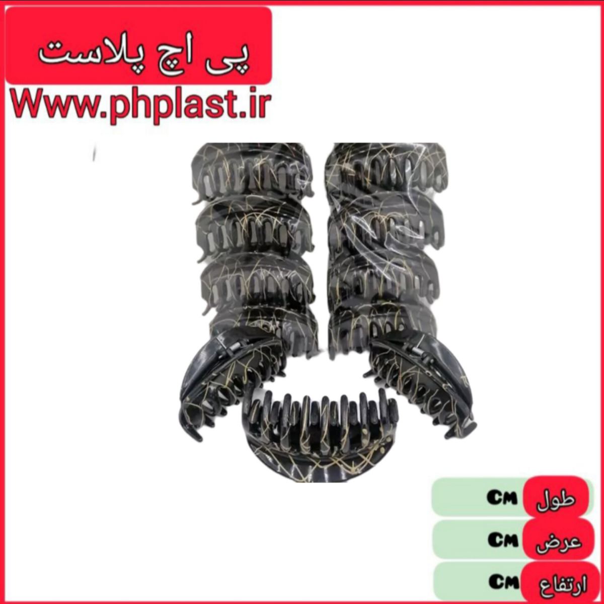 کلیپس مشکی خطی هلالی  