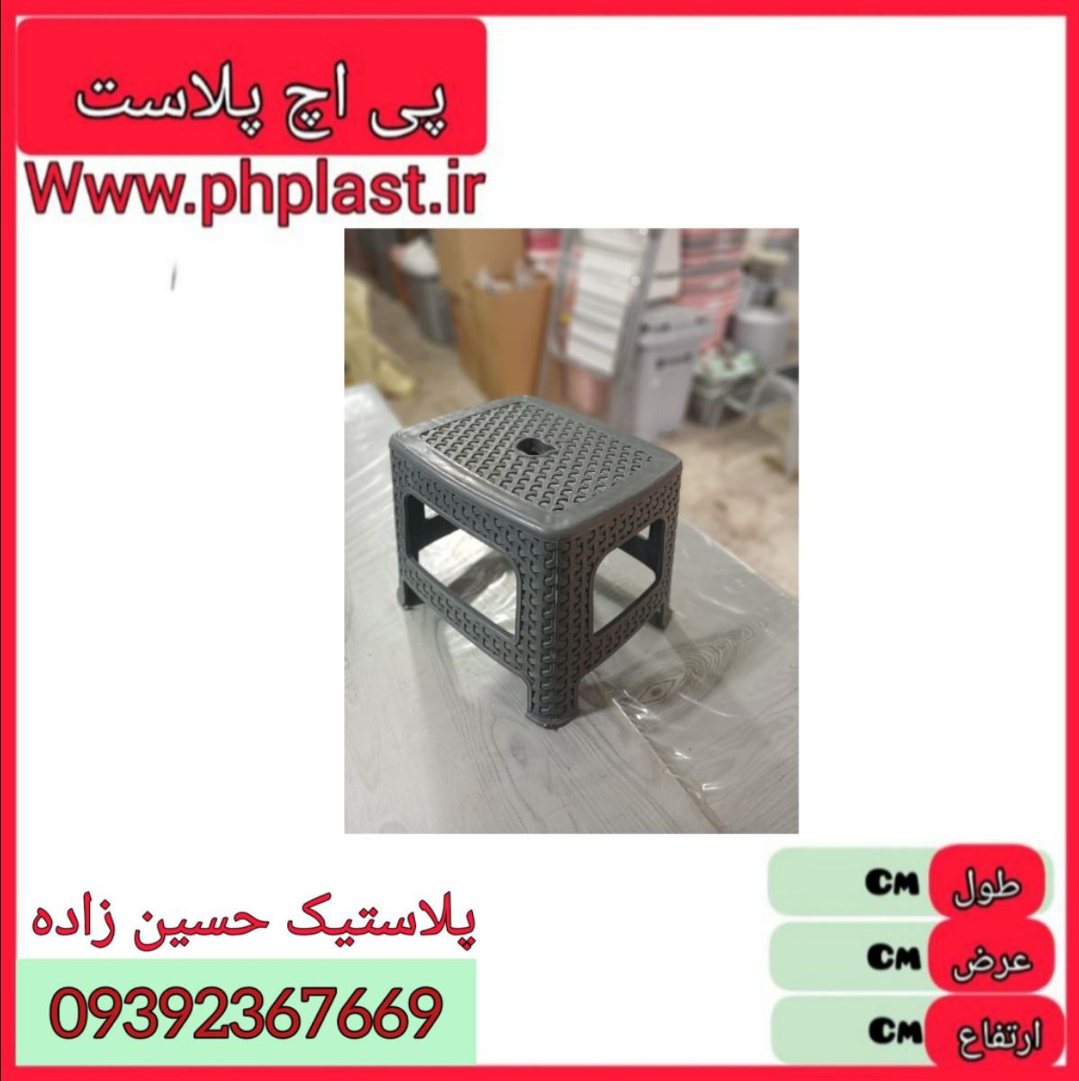 چهارپایه وای کوتاه امیران  