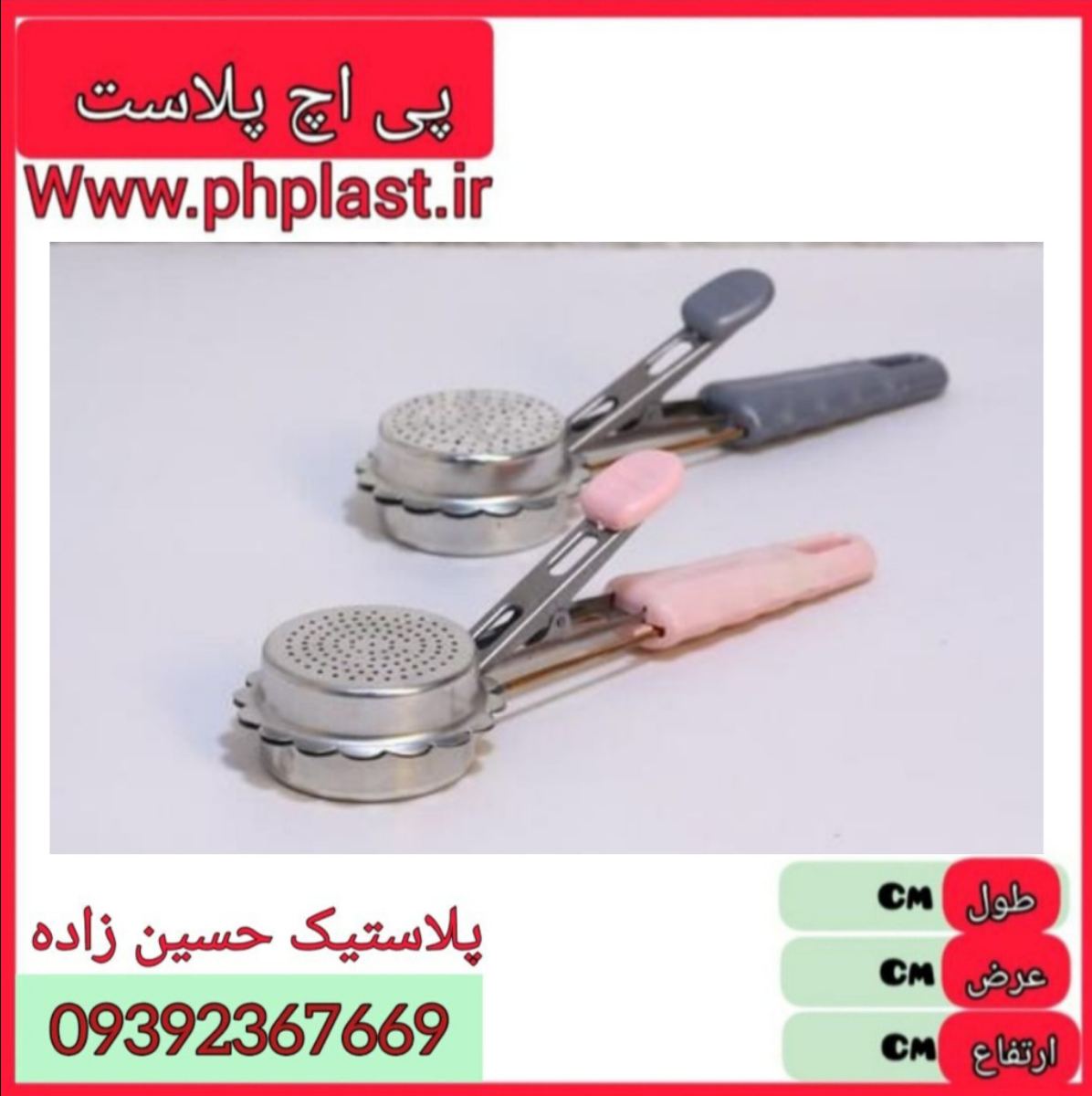 اسفند دود کن 2 گلچین  