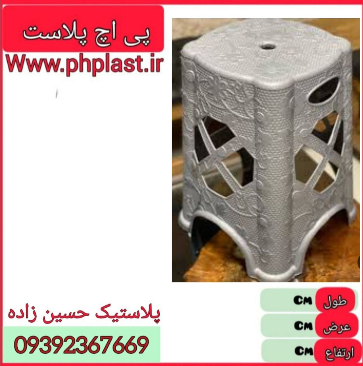 چهارپایه 50 سانت هرمس برلیان 6ع 