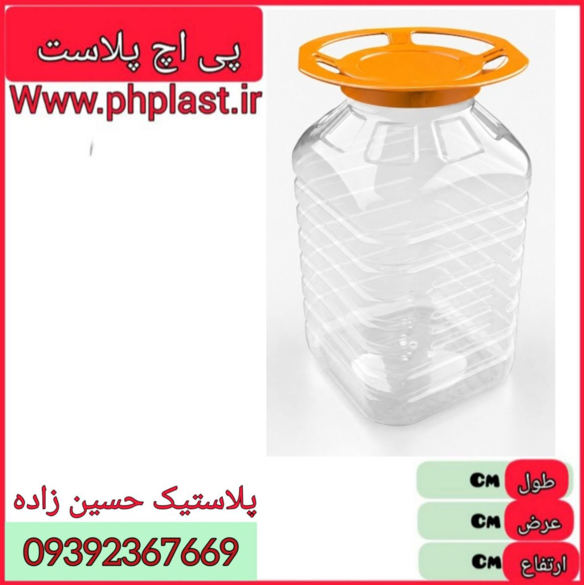طلق جار 10کیلویی 12 عددی   