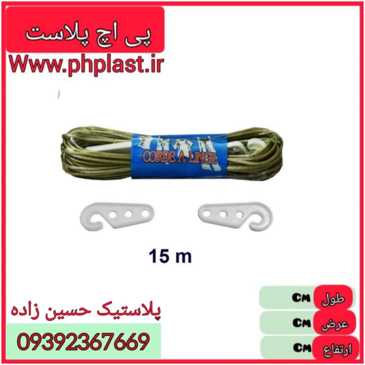 طناب سیمی 15 متری   