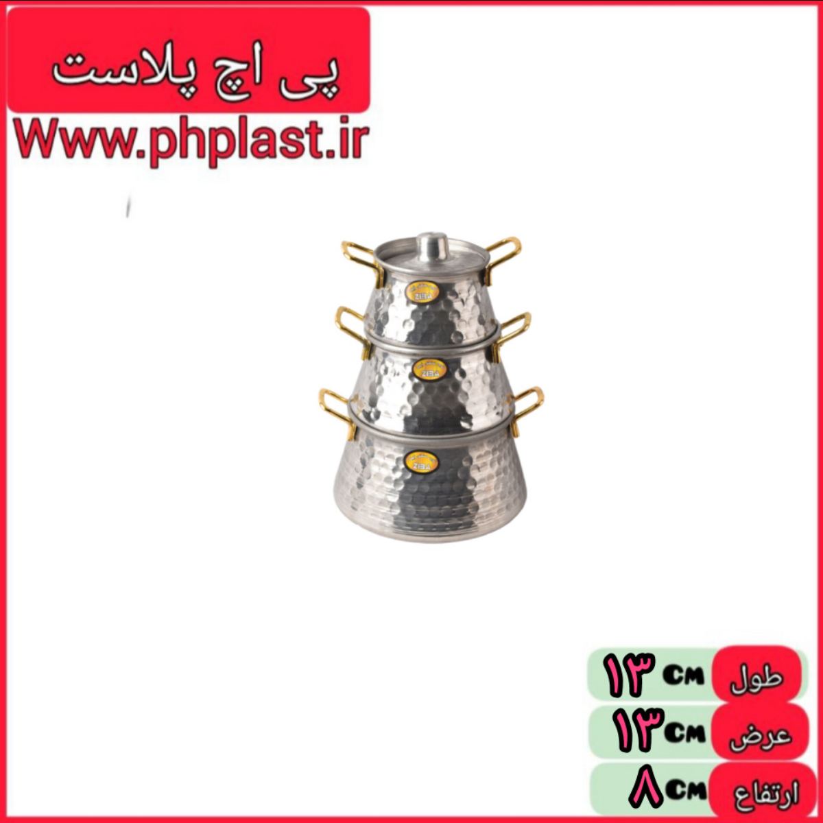 دیگچه 3 عددی چکشی دسته طلایی  
