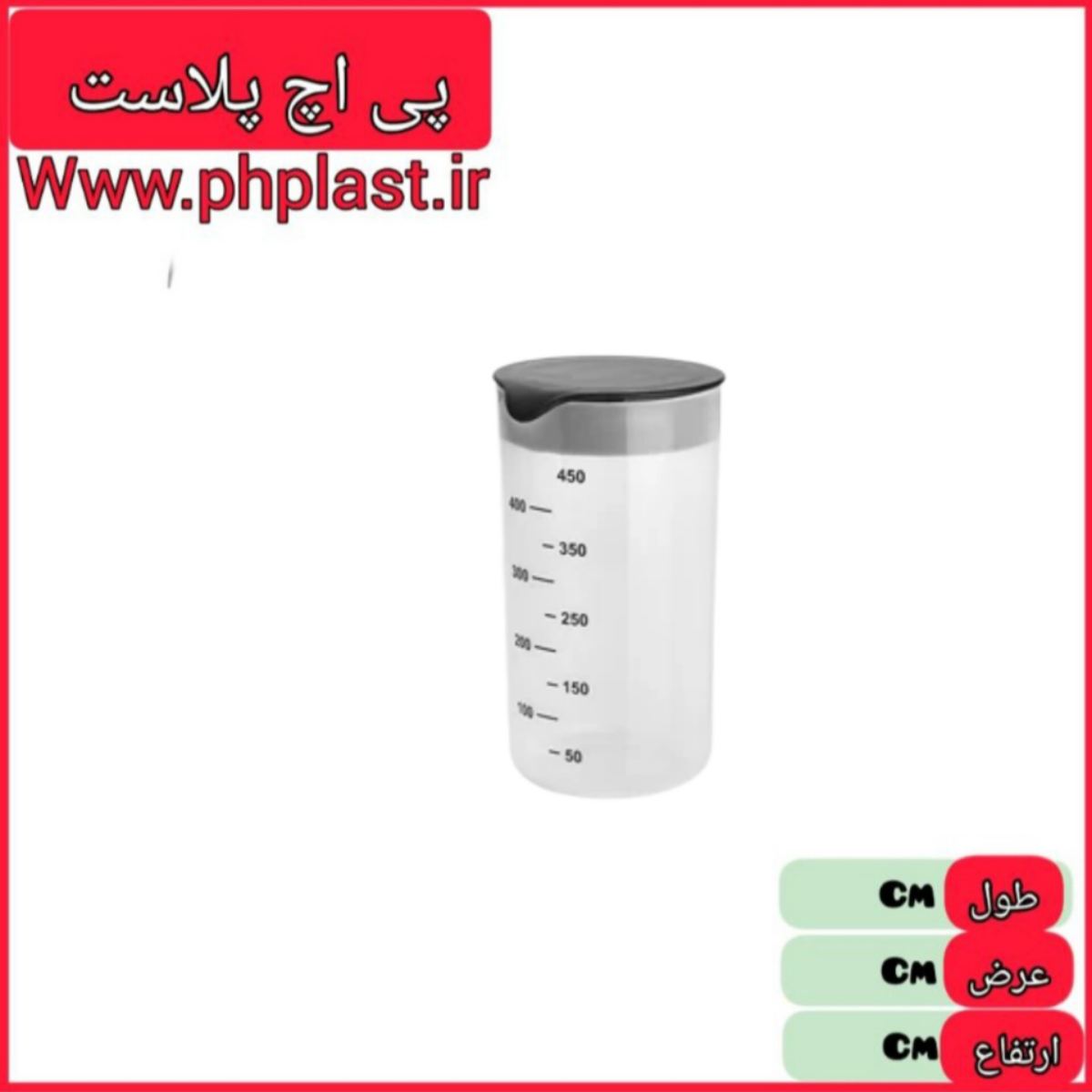 پارچ پیمانه مدرج 191 اریسام  6267739141495