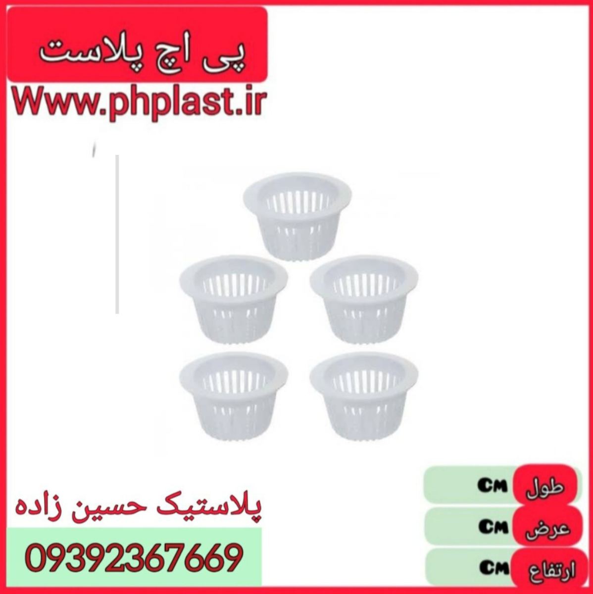 سوسک گیر 10 تایی سفید  