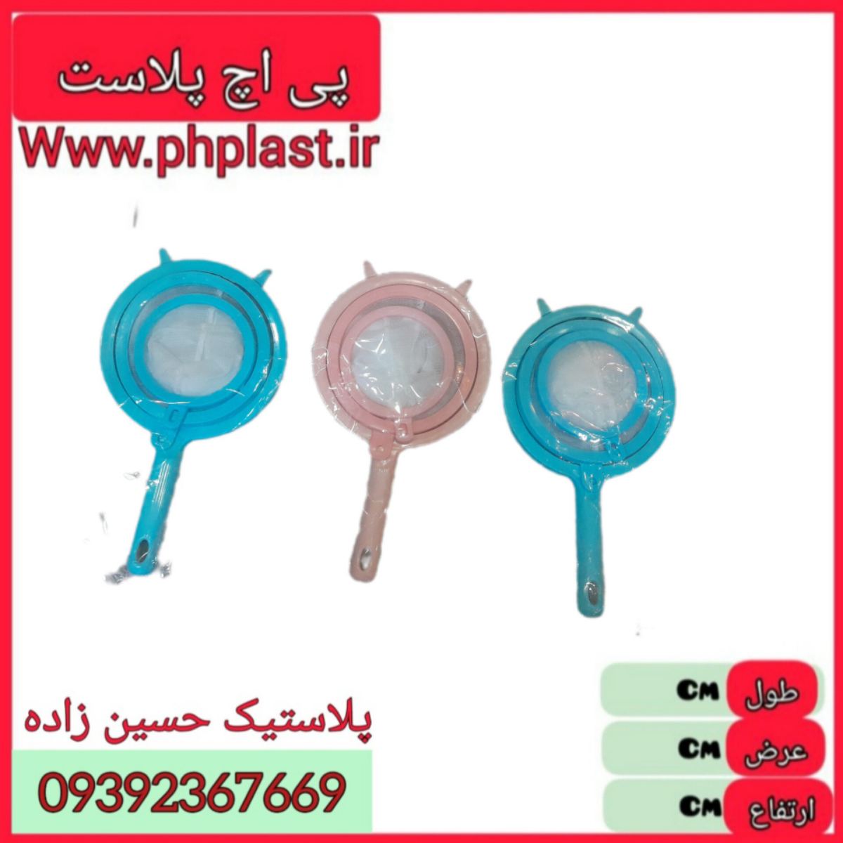 صافی پارچه ای 3 قلو کوثر   