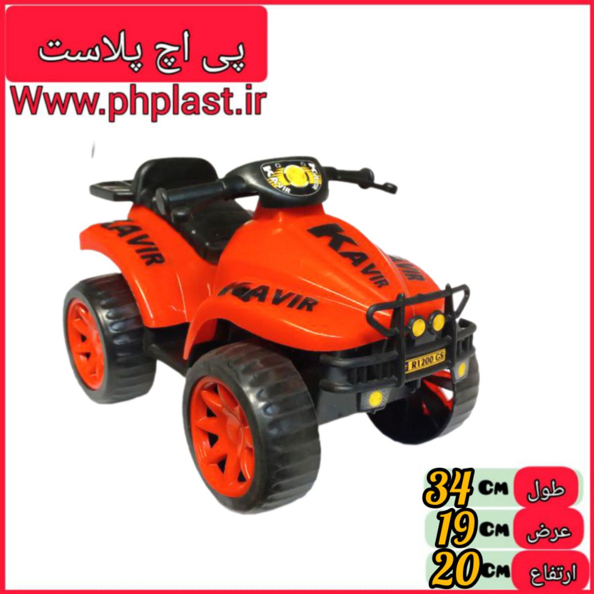 موتور کویر پارس   