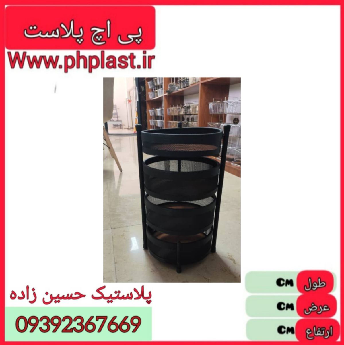 چا پیاز گرد 4 طبقه مشکی متحرک شیانا 2ع 