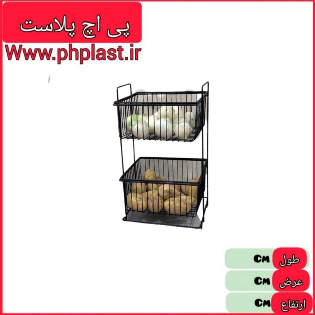 جا پیازی 2 طبقه ثابت مربعی پلاس کوشا   
