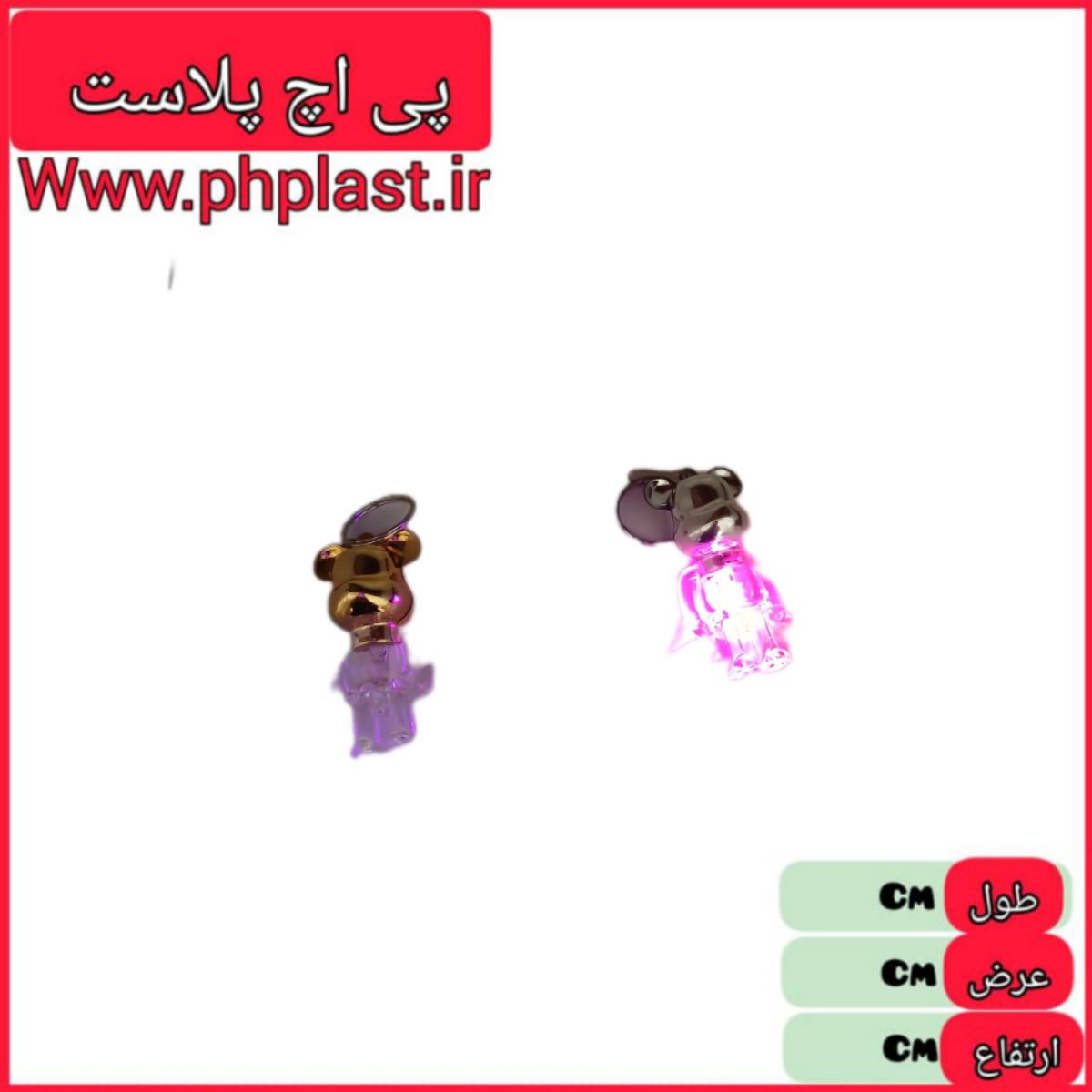 جا کلیدی چراغ دار 128 خرسی  