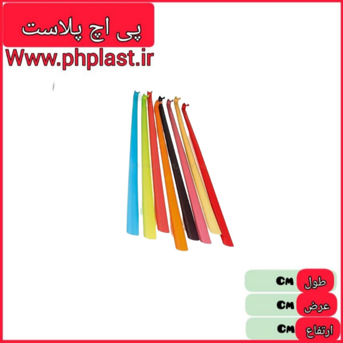 پاشنه کش 30 سانتی پلاستیکی   