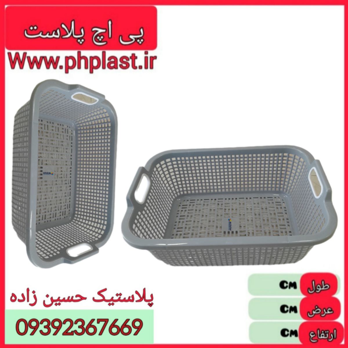 سبد فانتزی سایز یک 1 مدرن 12ع ابعاد 30 در 42 