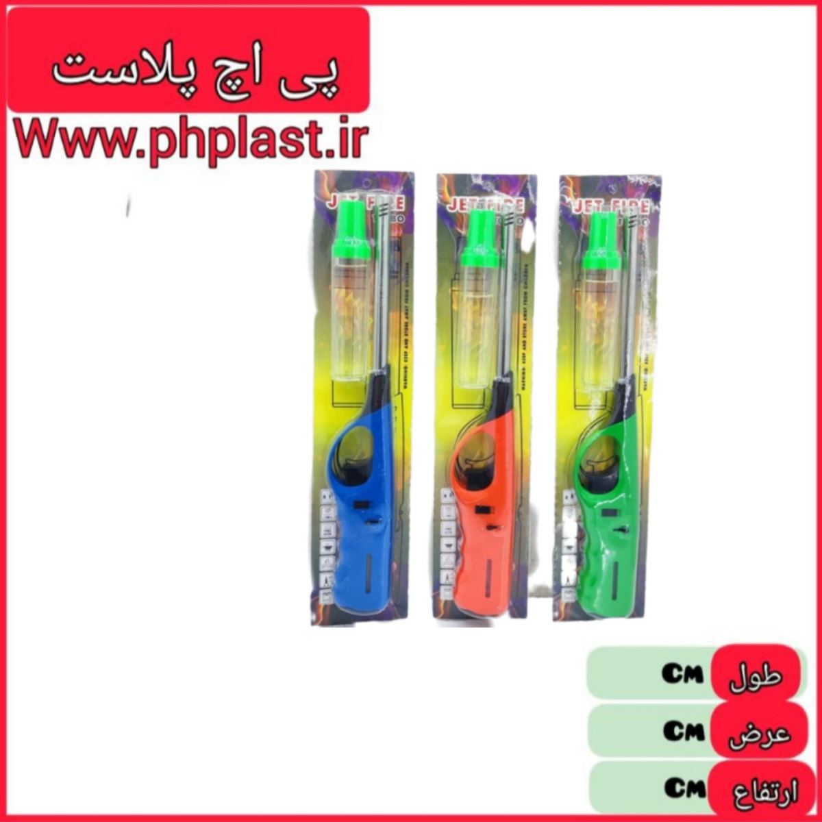 فندک یدک دار جت فایر   