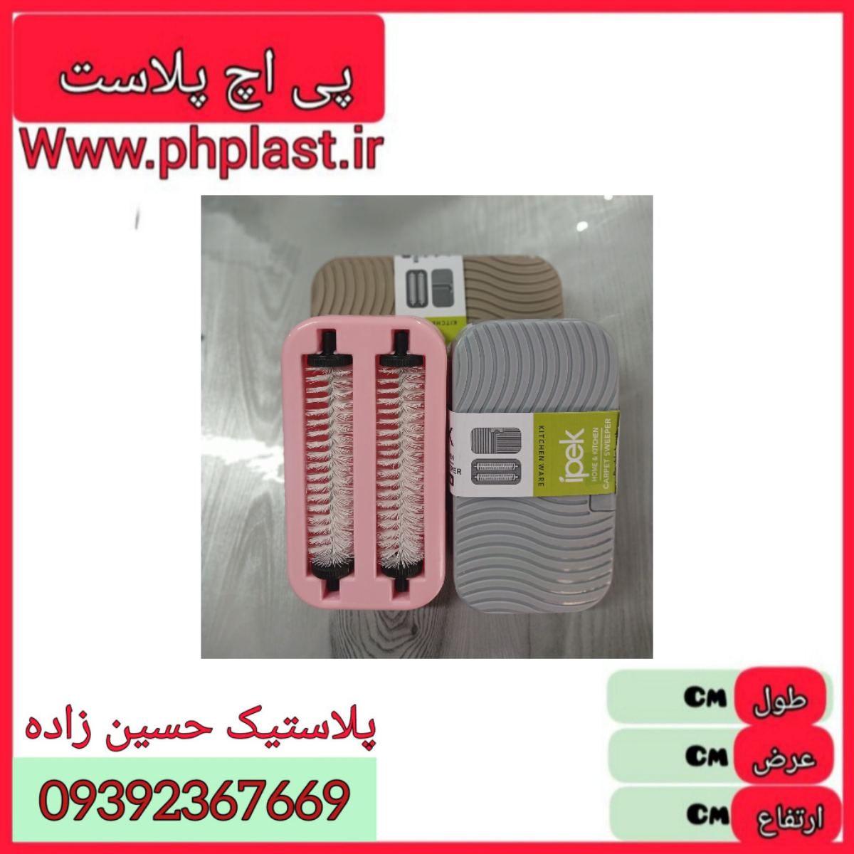 جارو نپتون دوو برس مدرن  6260002802703     