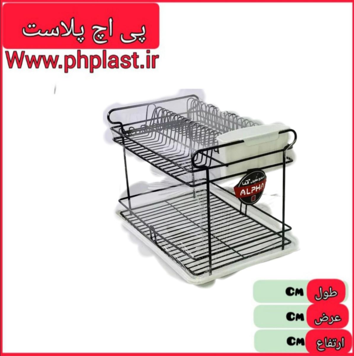 جاظرفی یونیک 2 طبقه الفا کوشا   