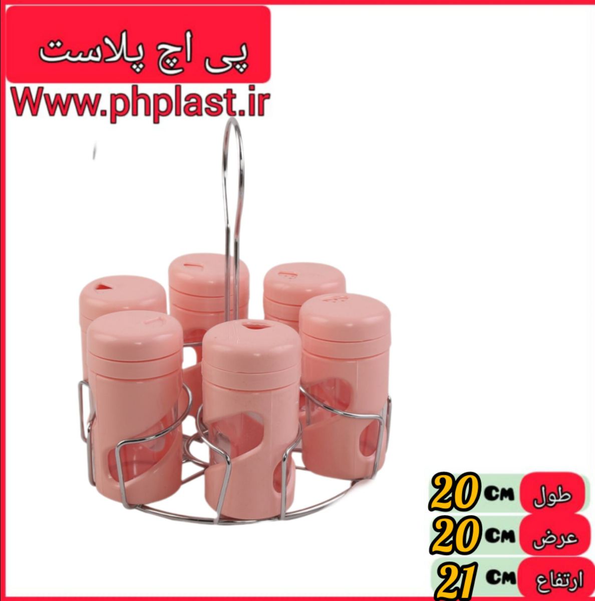 ریما جا ادویه 6عددی پونه   