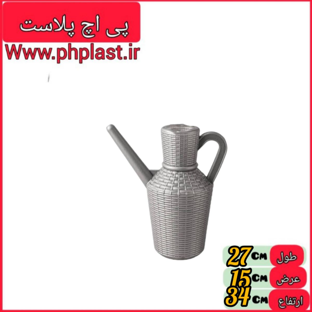 افتابه حصیری امیران   