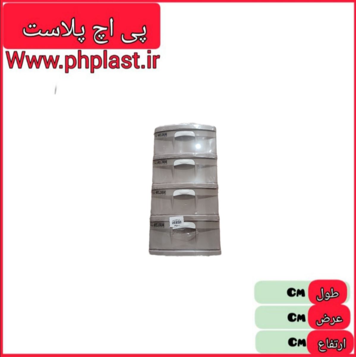 دراور 4 طبقه سورین  