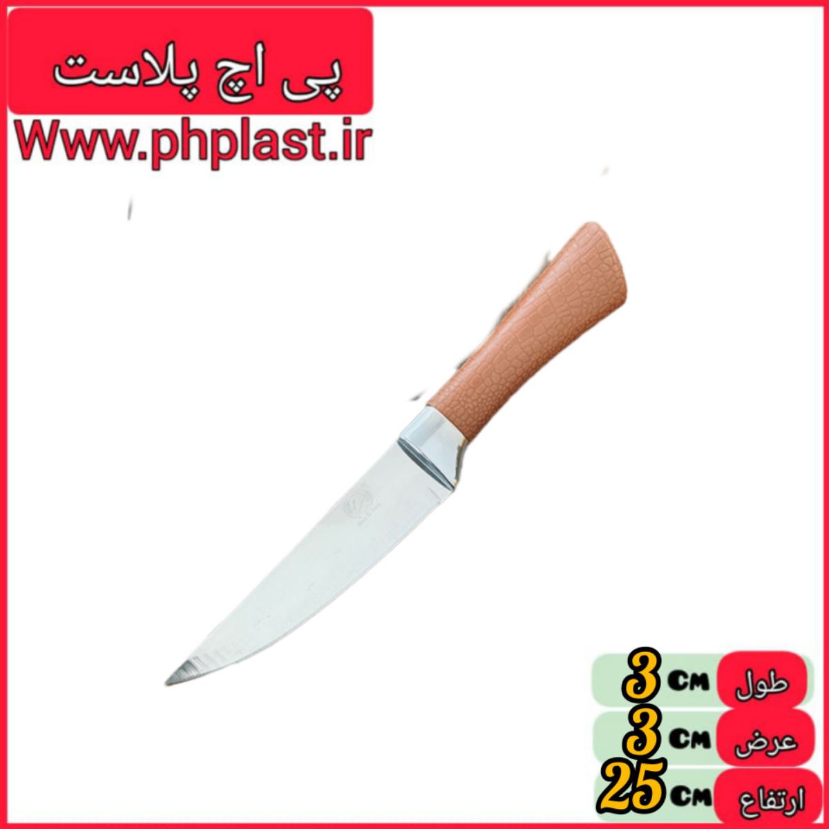 چاقو طرح چرم جدید  