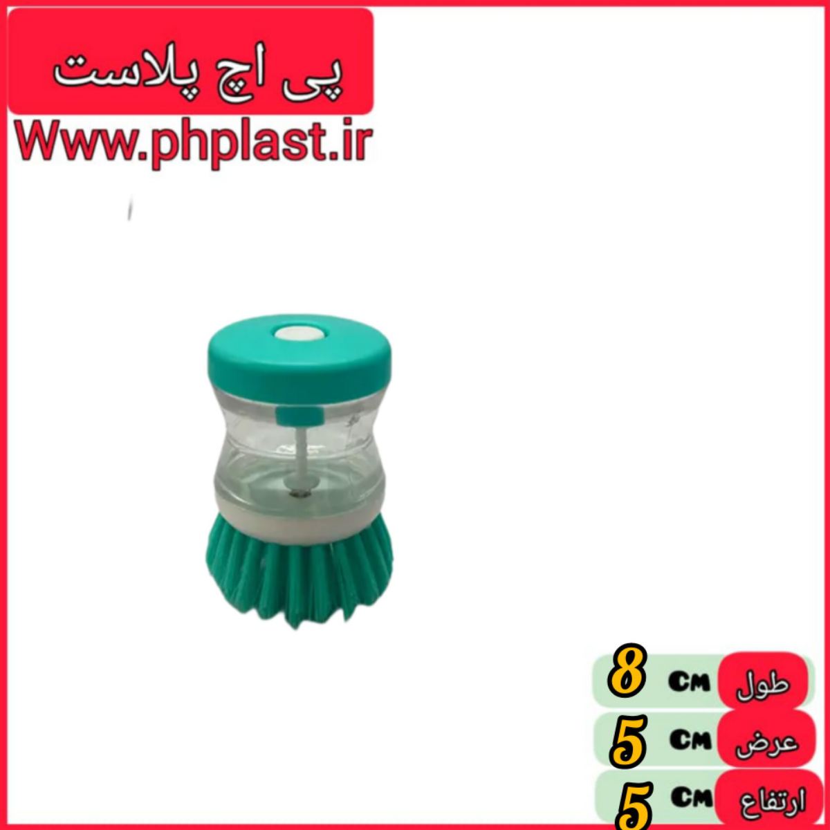 فرچه مخزن دار خارجی  