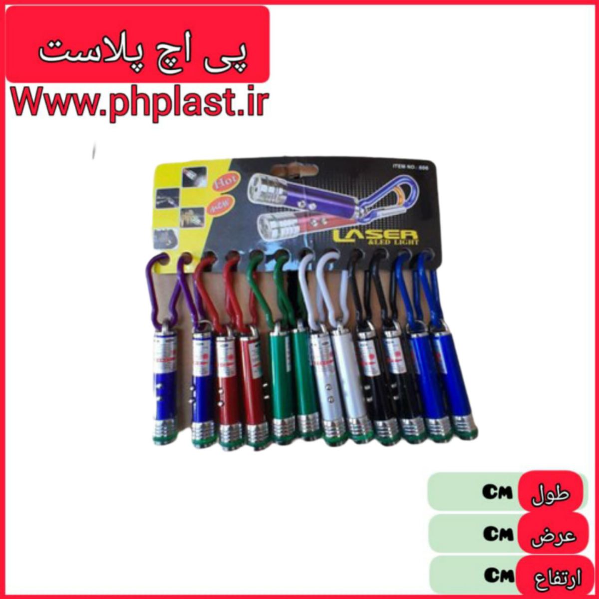 لیزر 3 کاره سلفونی   