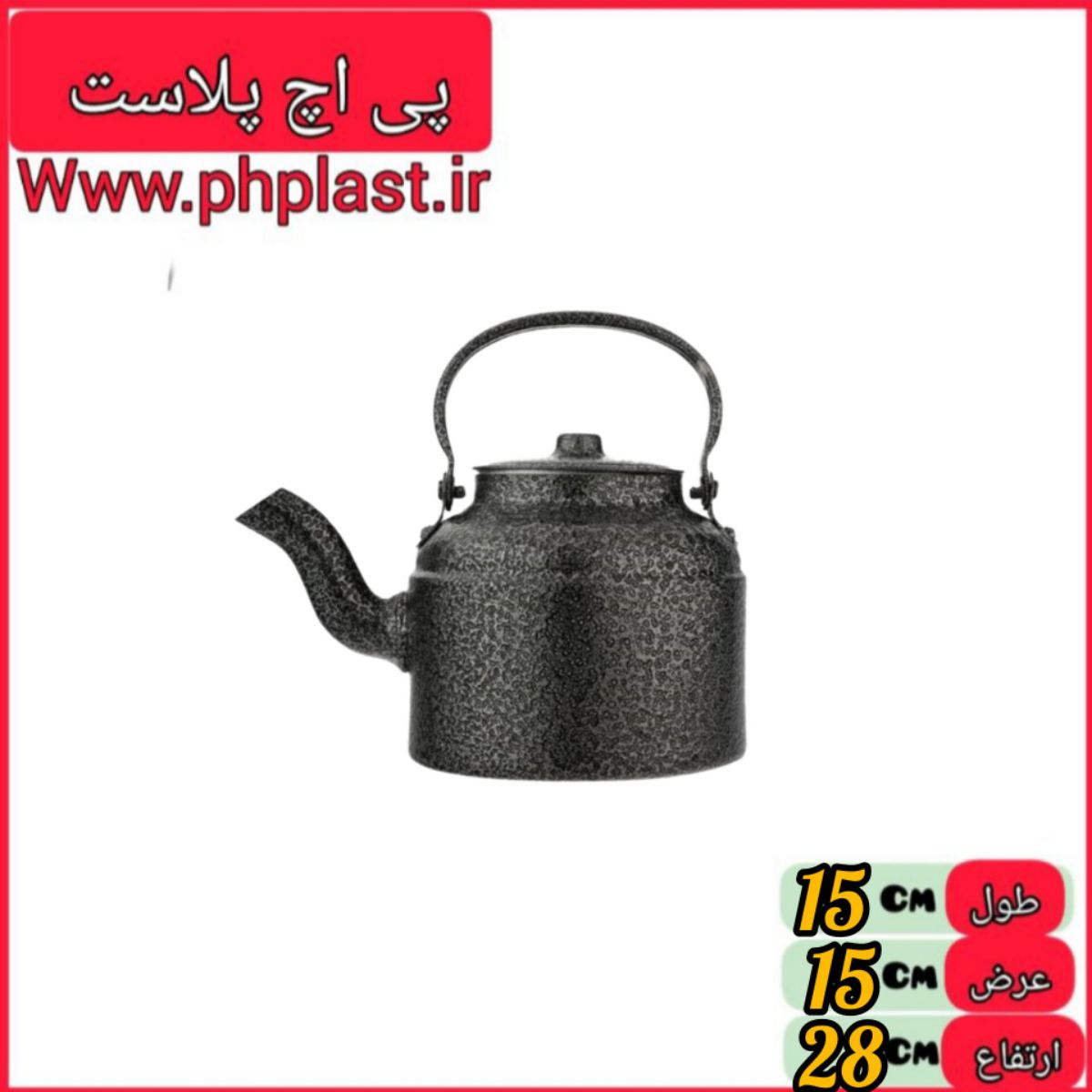 کتری روی 28 پودری  